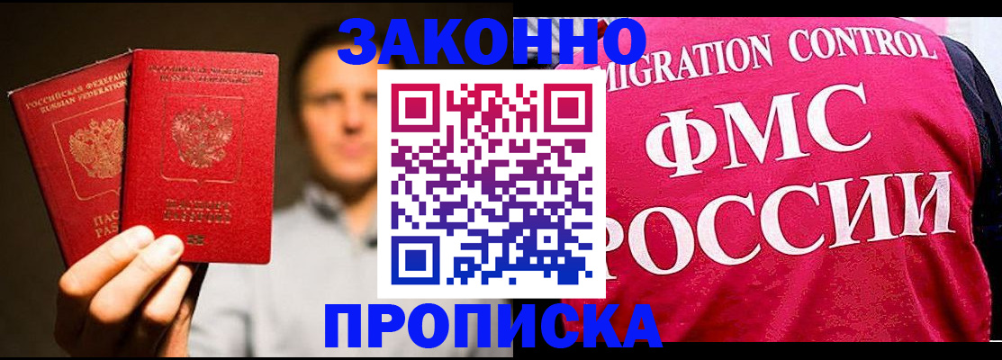 временная регистрация собственник в Юрюзани