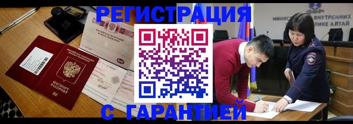 временная регистрация 2025 в Юрюзани